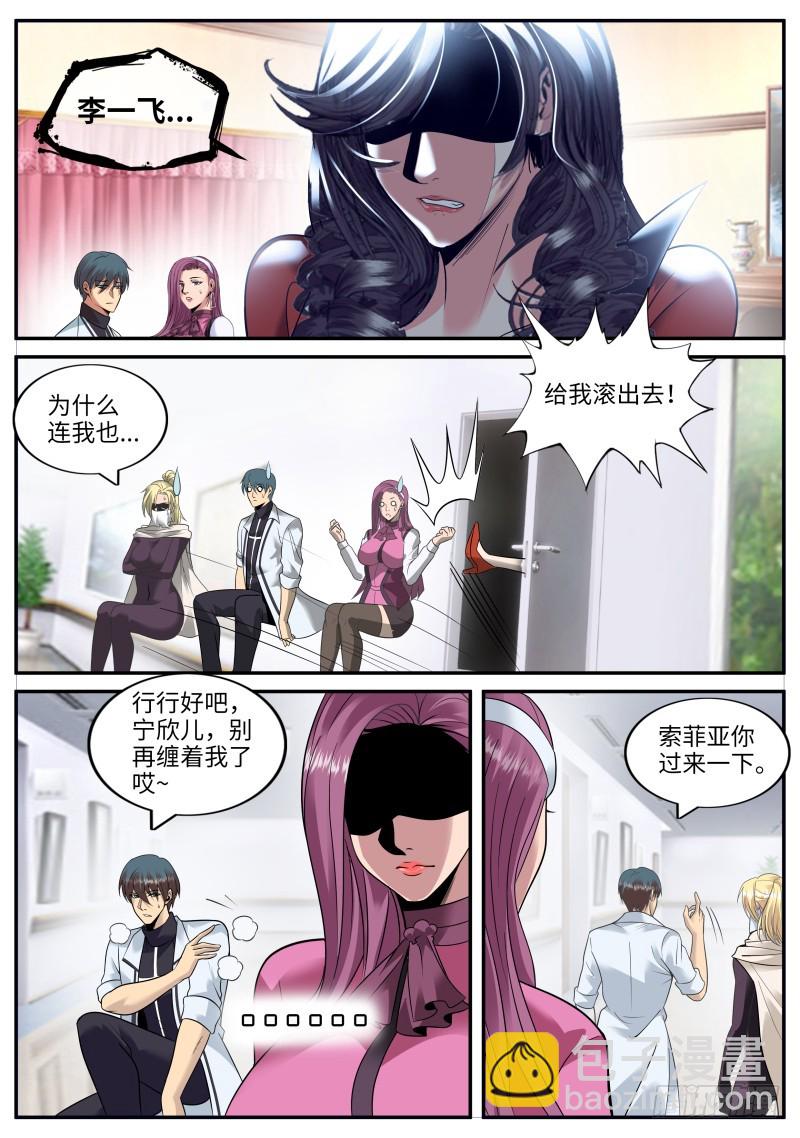 山口组-第186话
