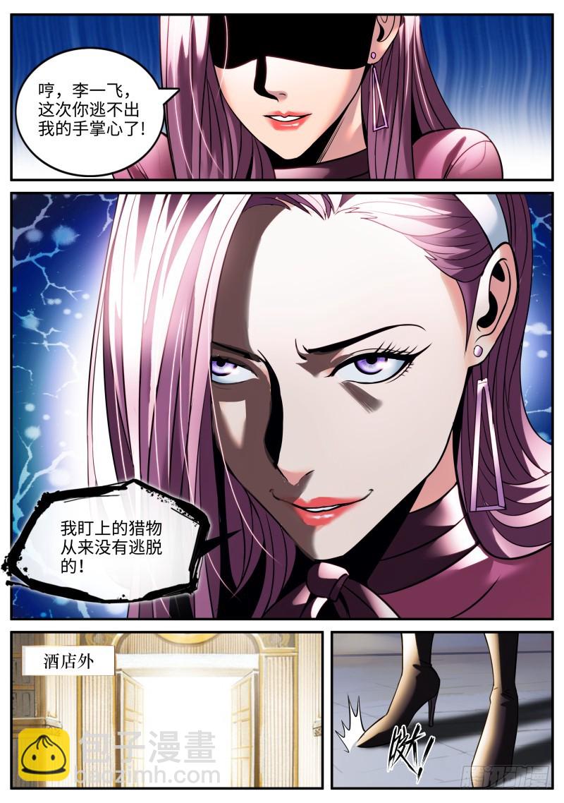 山口组-第186话