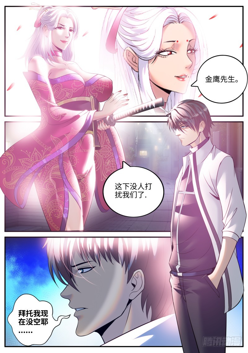 樱之平原-第188话