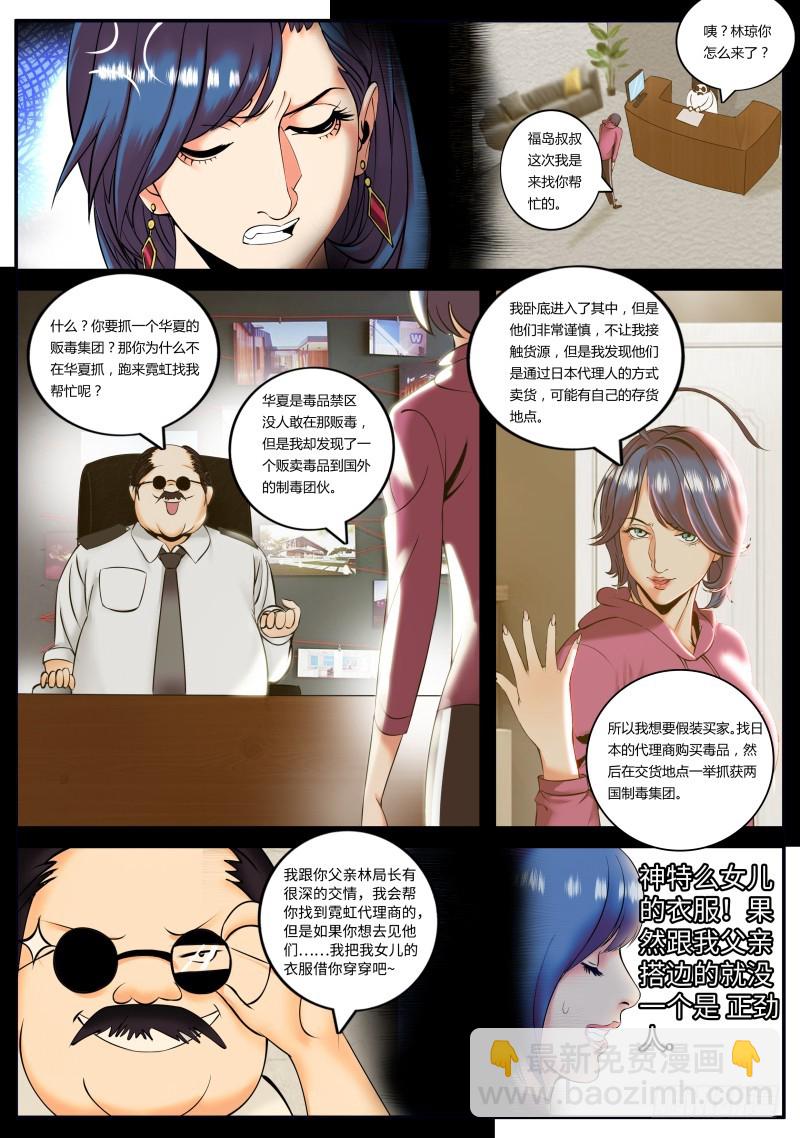 樱之平原-第188话