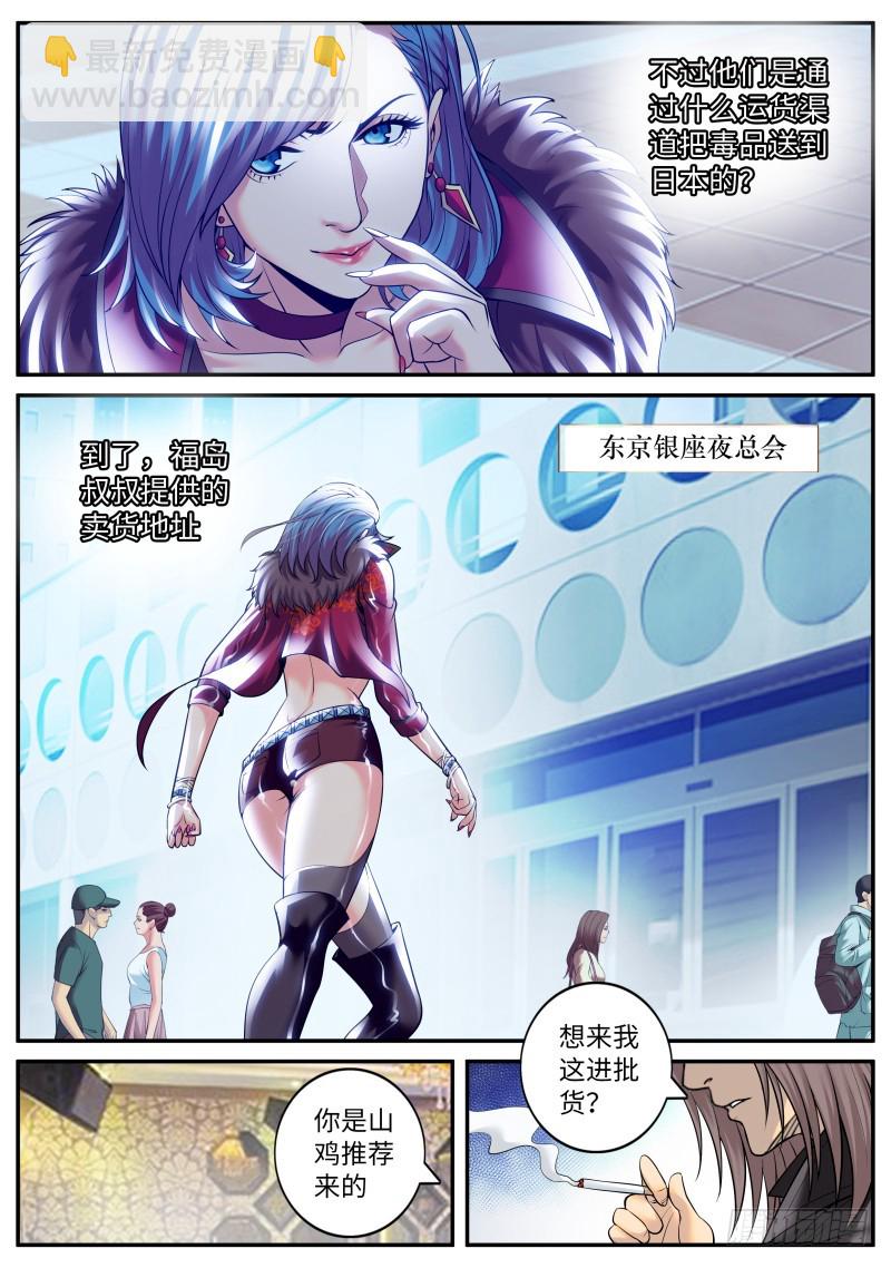 樱之平原-第188话