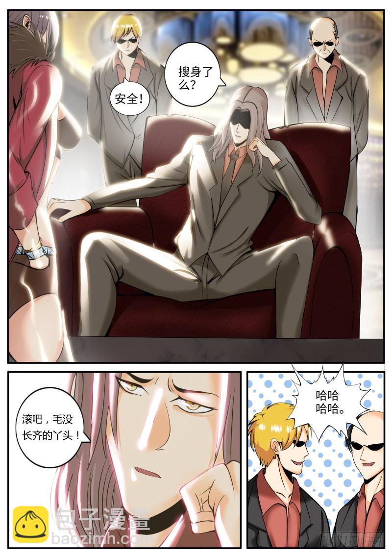 樱之平原-第188话