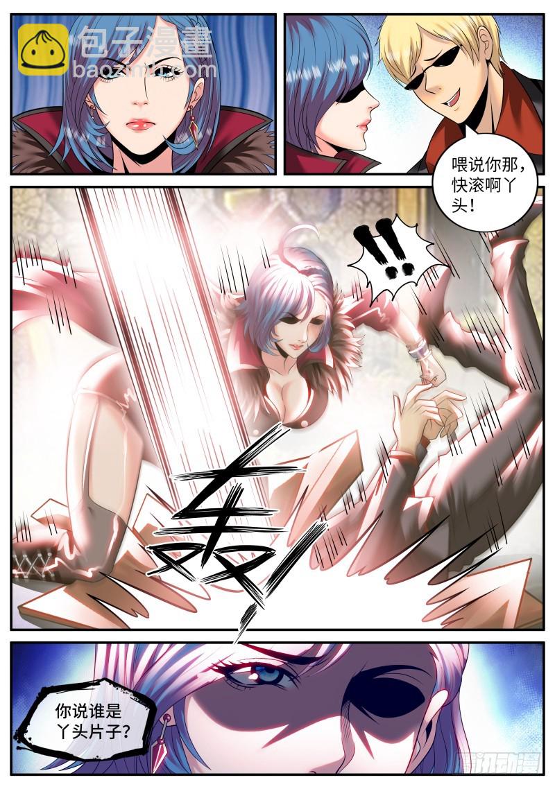 樱之平原-第188话