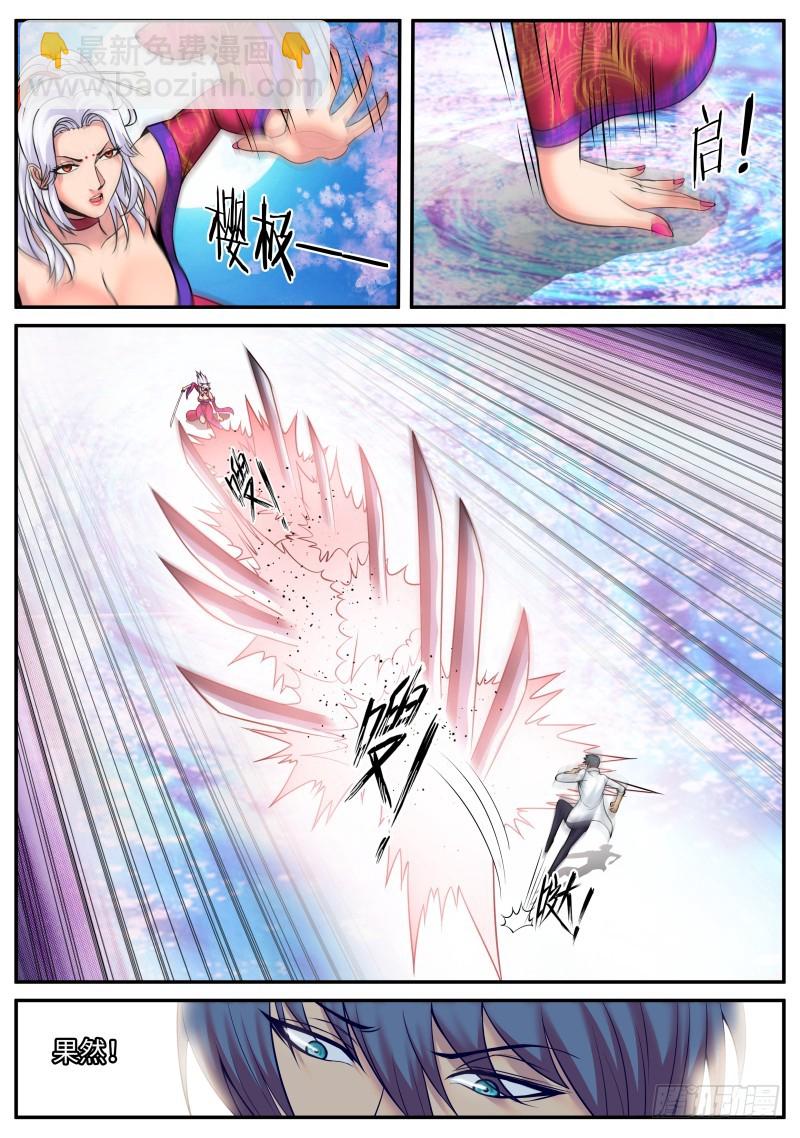 樱之平原-第188话