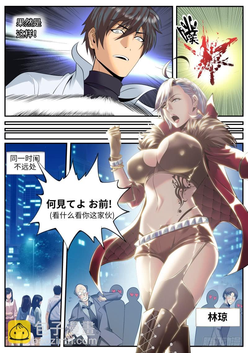 樱之平原-第188话