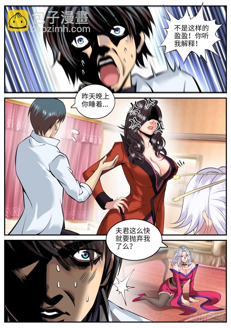 我们结婚吧！-第190话