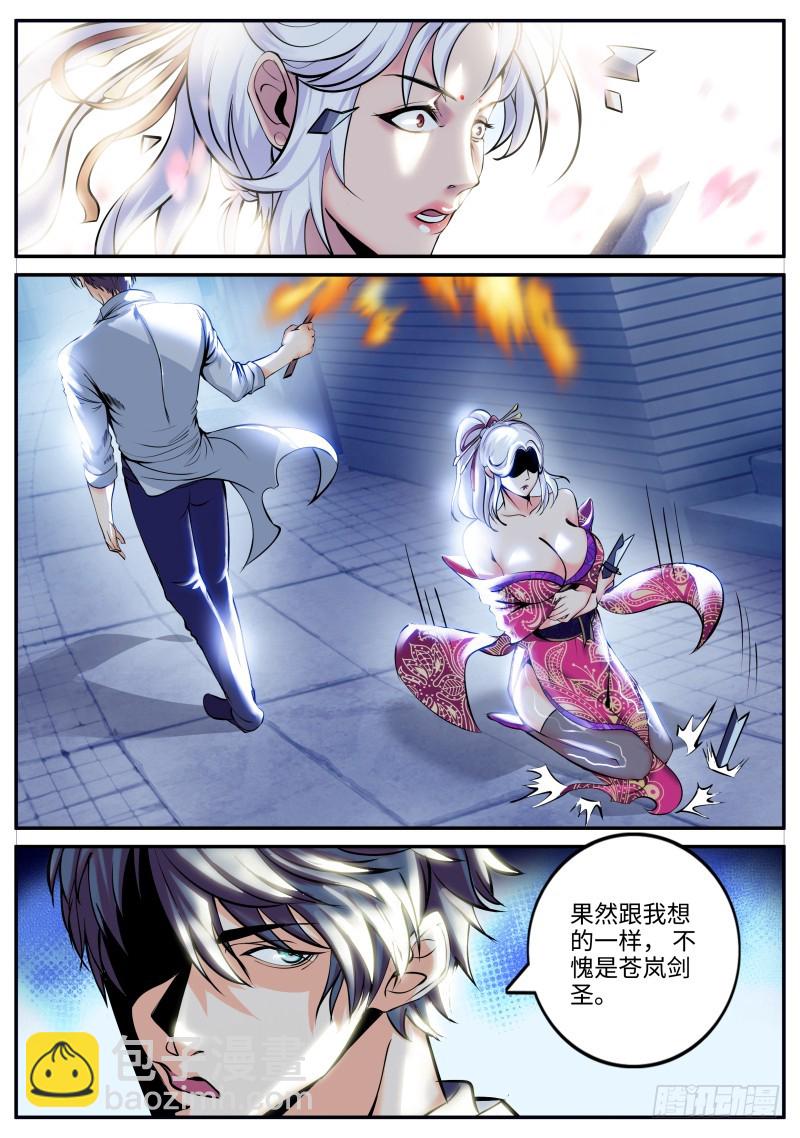 我们结婚吧！-第190话