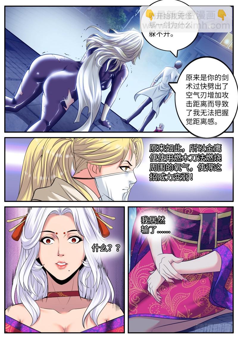 我们结婚吧！-第190话