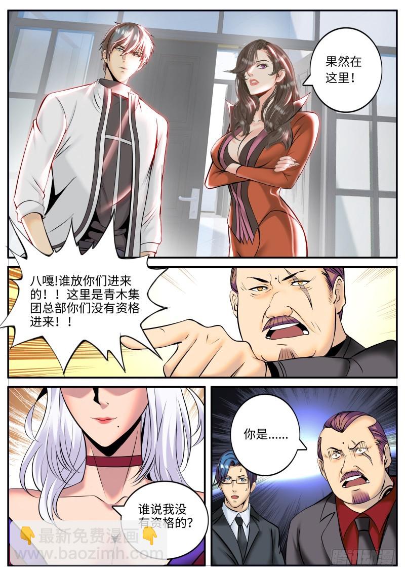 宫本懂事-第192话