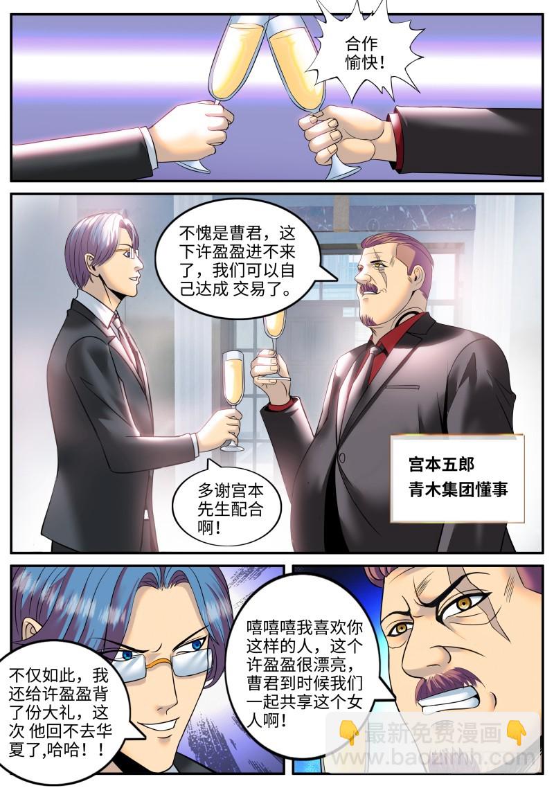 宫本懂事-第192话