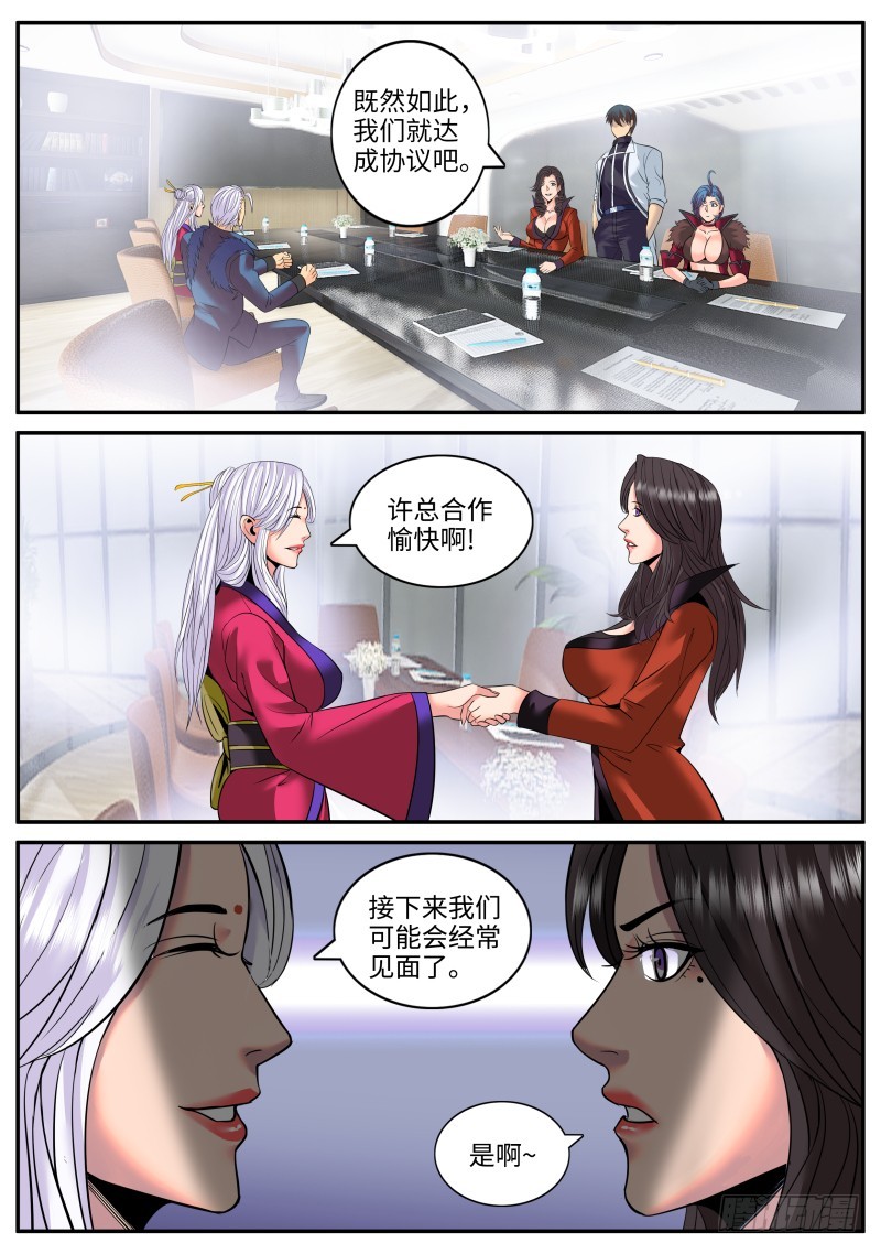 爆炸-第194话