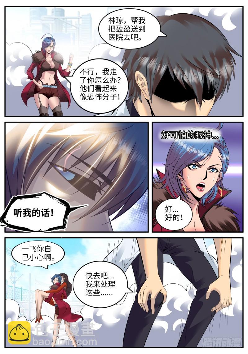爆炸-第194话