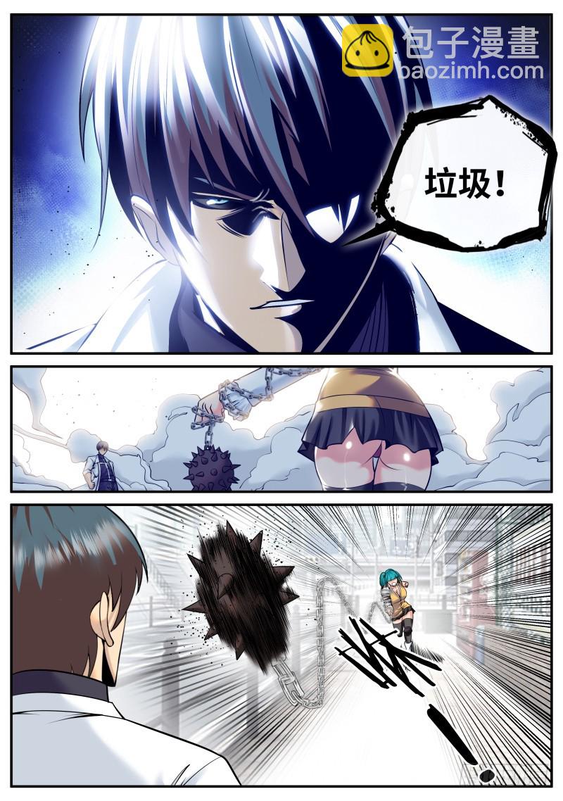 爆炸-第194话