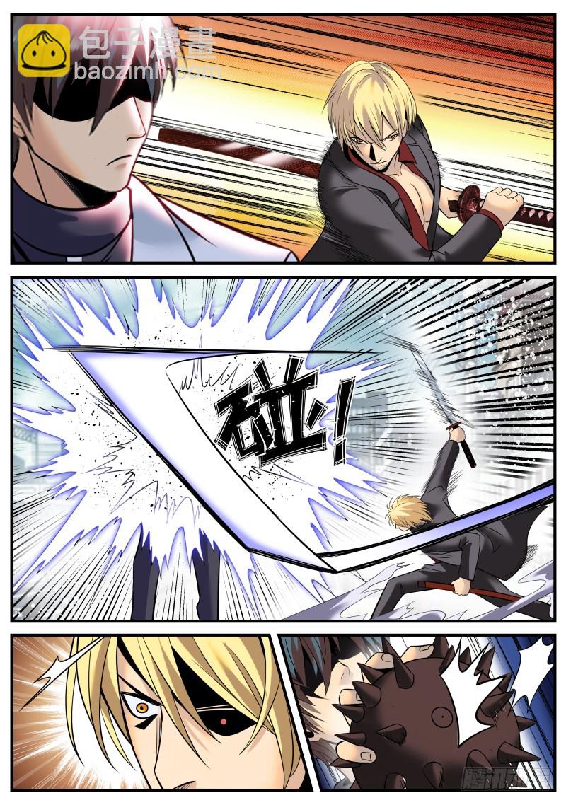 爆炸-第194话