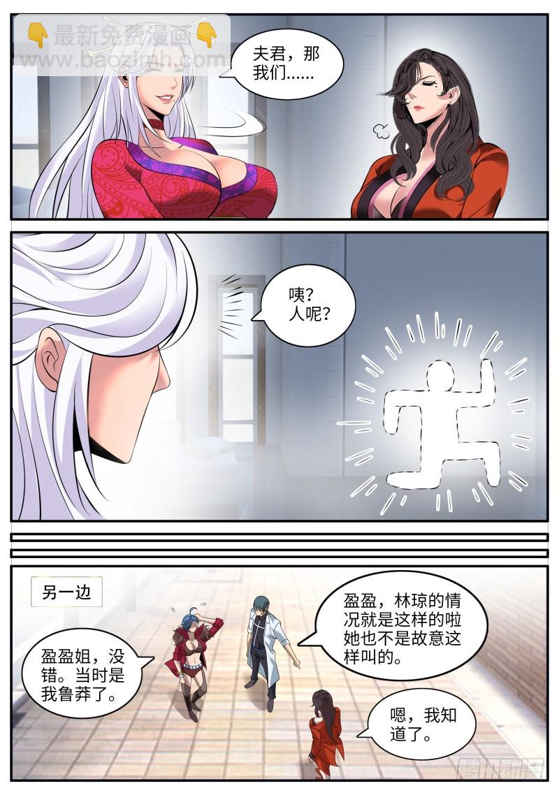 爆炸-第194话