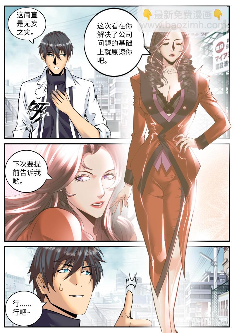 爆炸-第194话