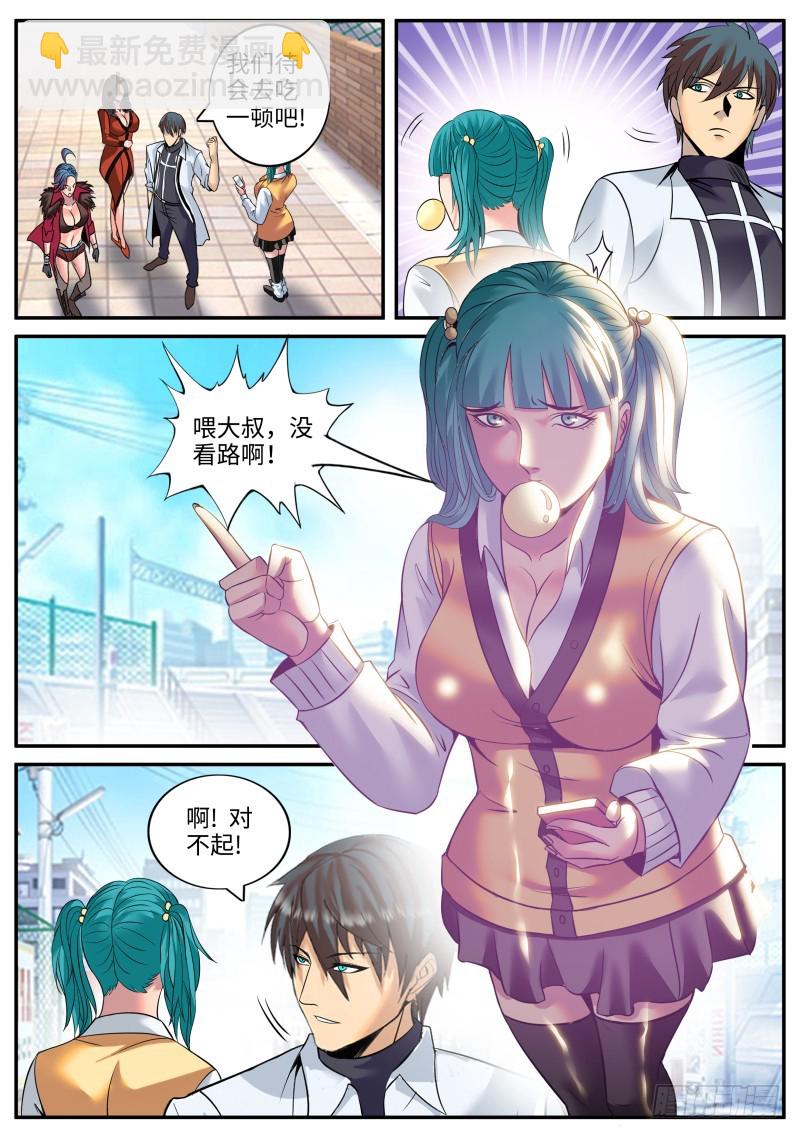 爆炸-第194话