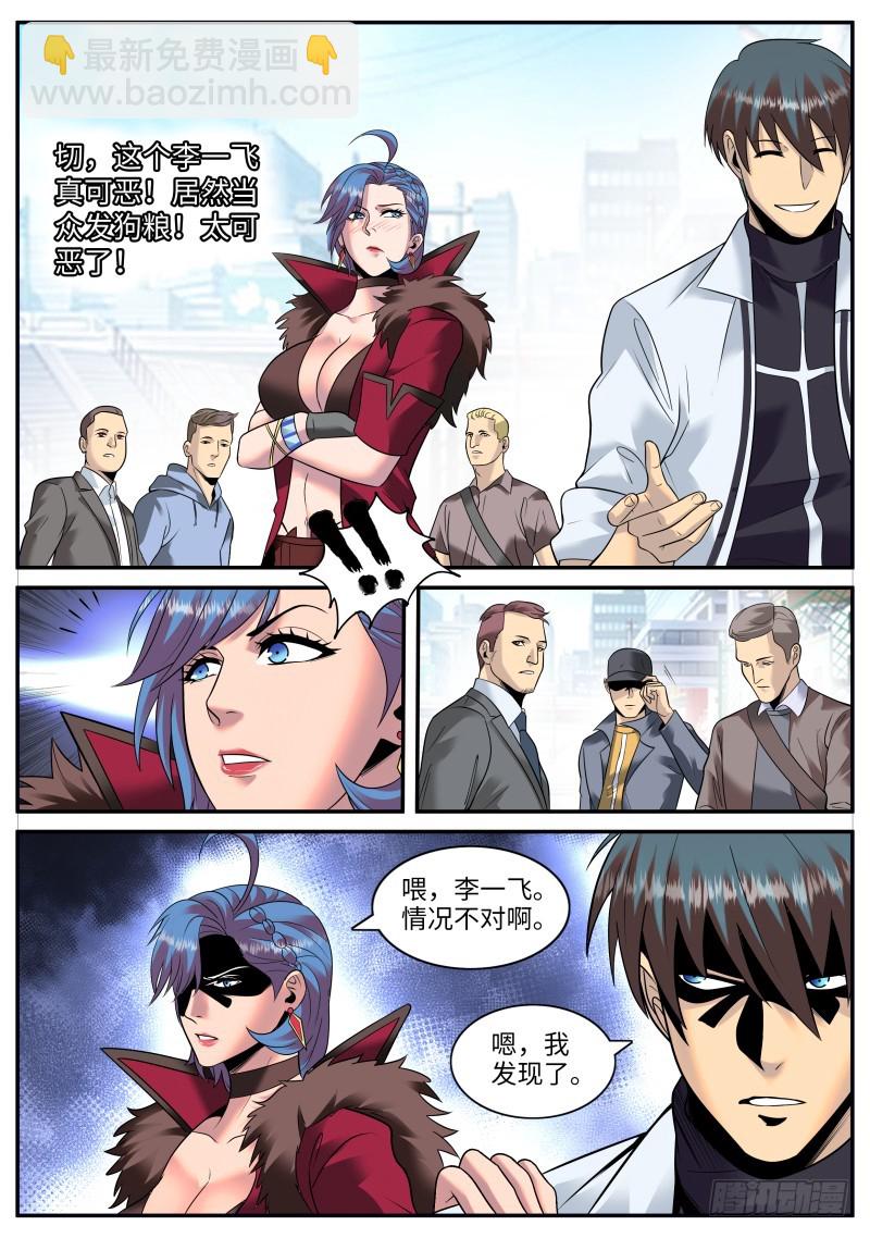 爆炸-第194话
