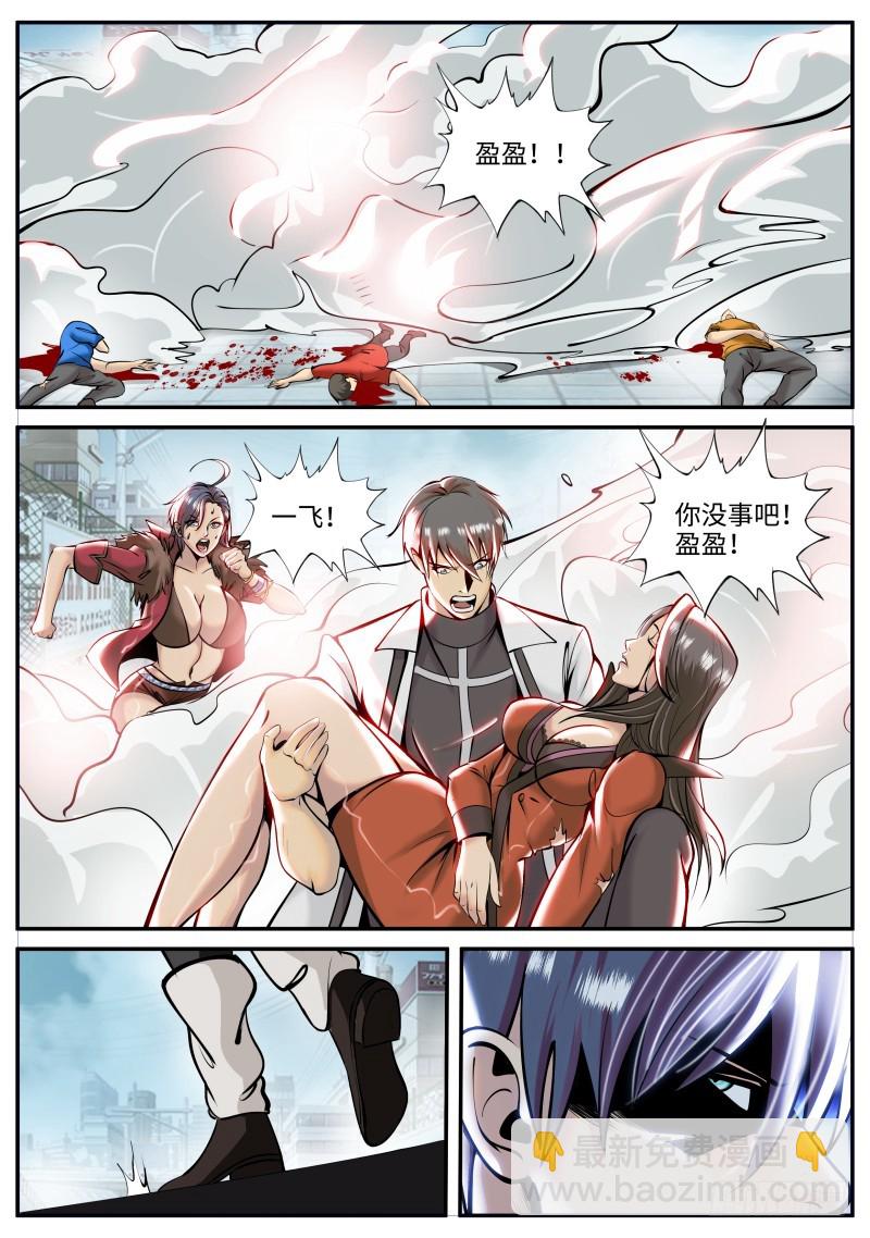 爆炸-第194话
