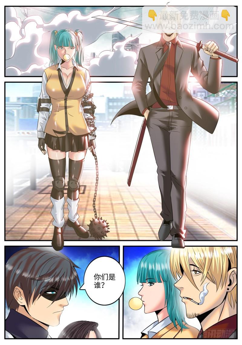 爆炸-第194话