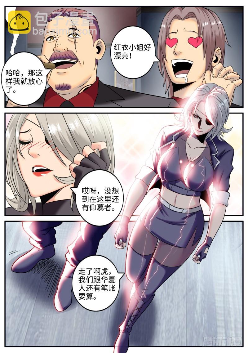 破门而入-第198话