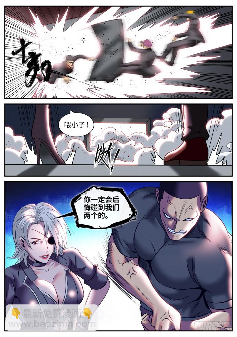 破门而入-第198话