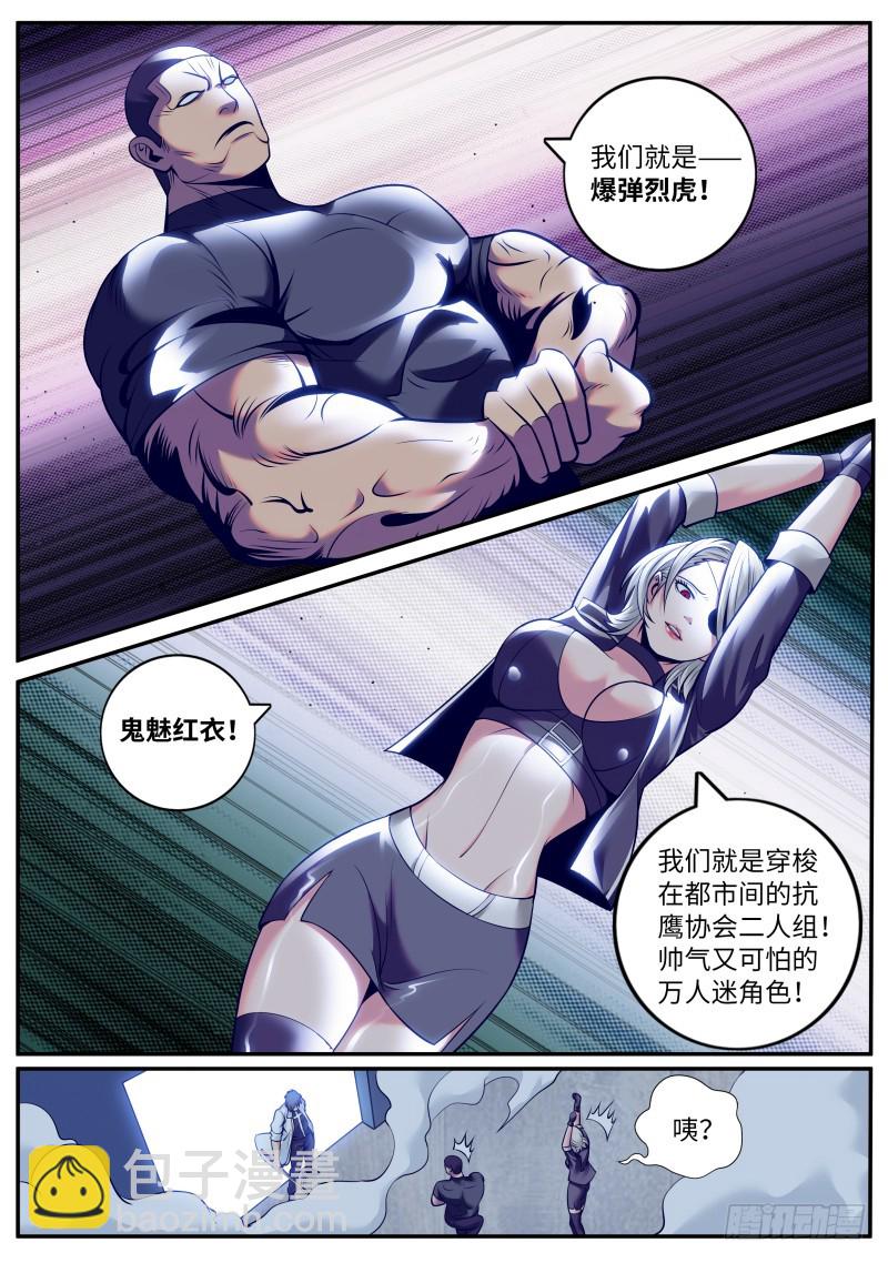 破门而入-第198话