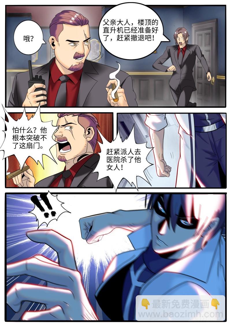 破门而入-第198话