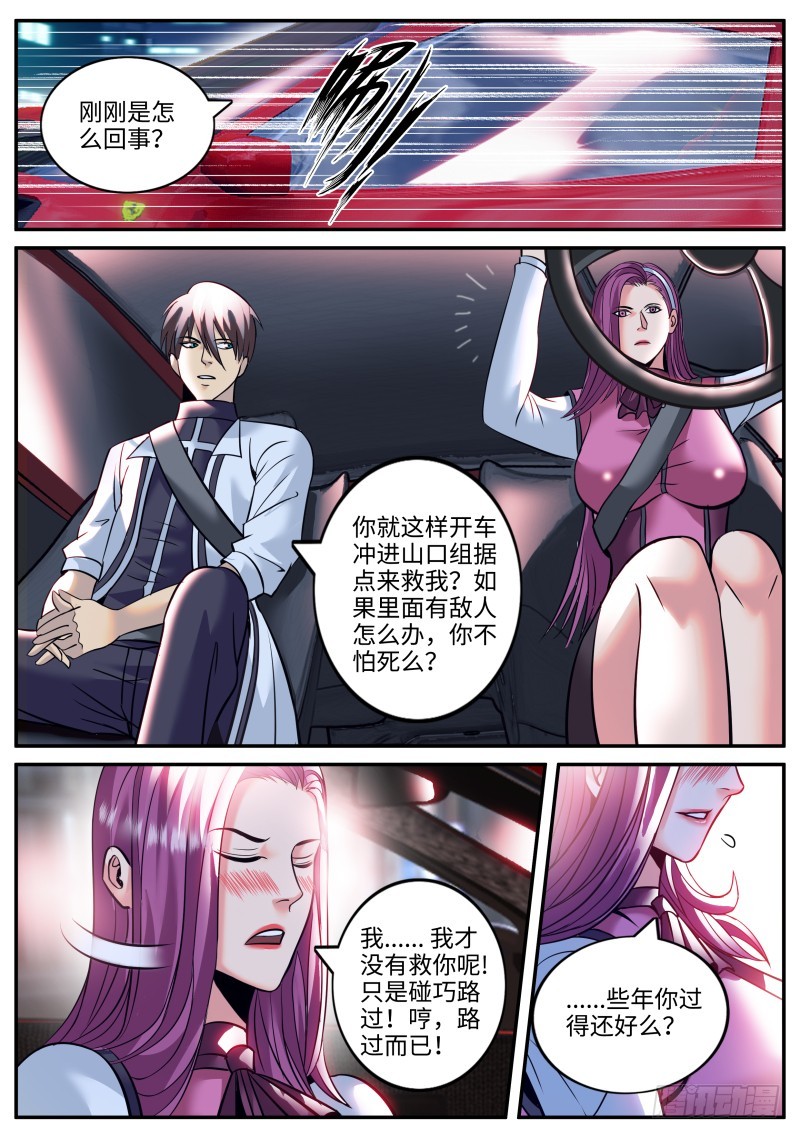 十面埋伏-第200话