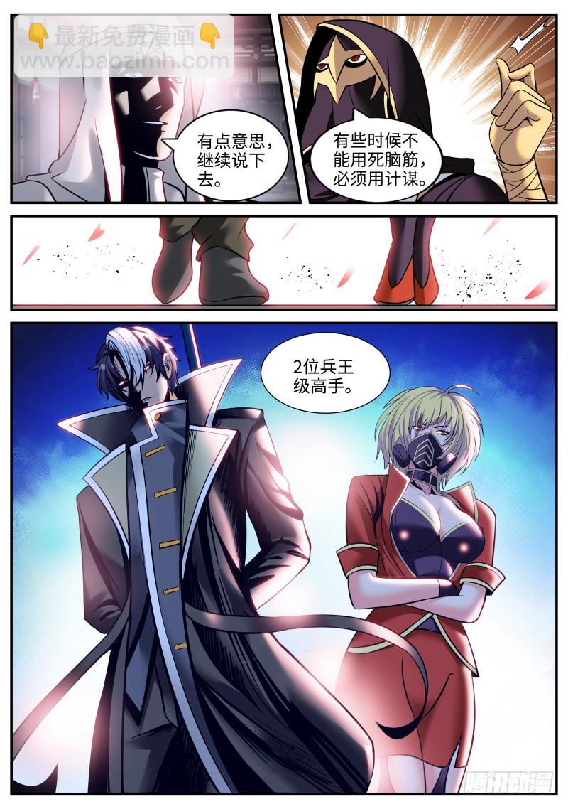 十面埋伏-第200话