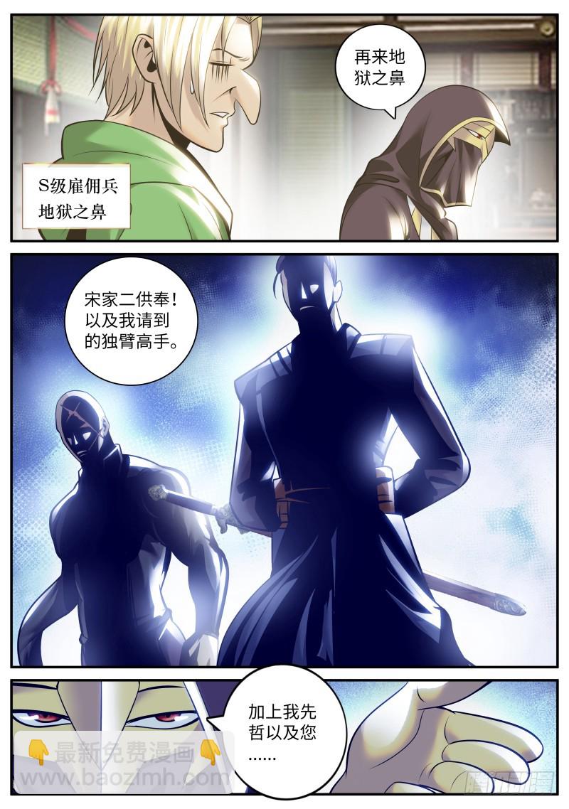 十面埋伏-第200话