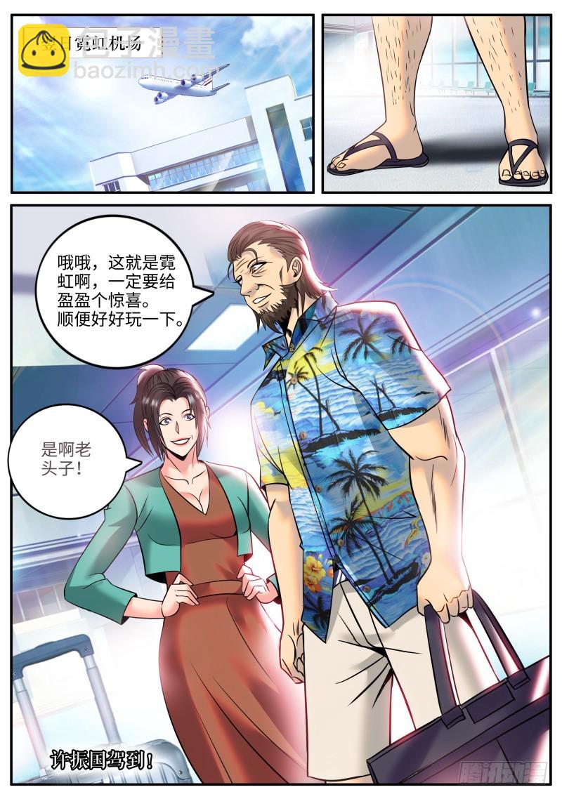 十面埋伏-第200话