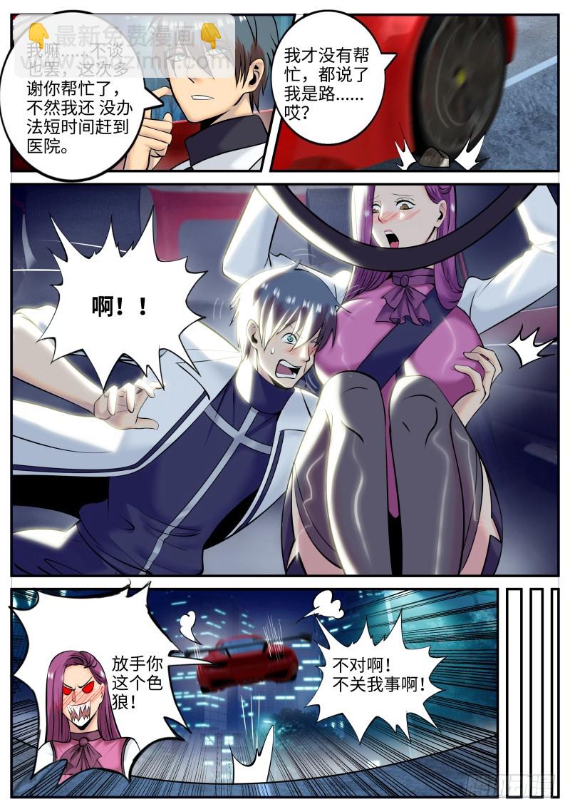 十面埋伏-第200话