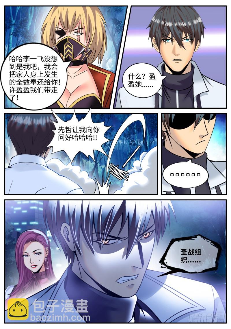 十面埋伏-第200话