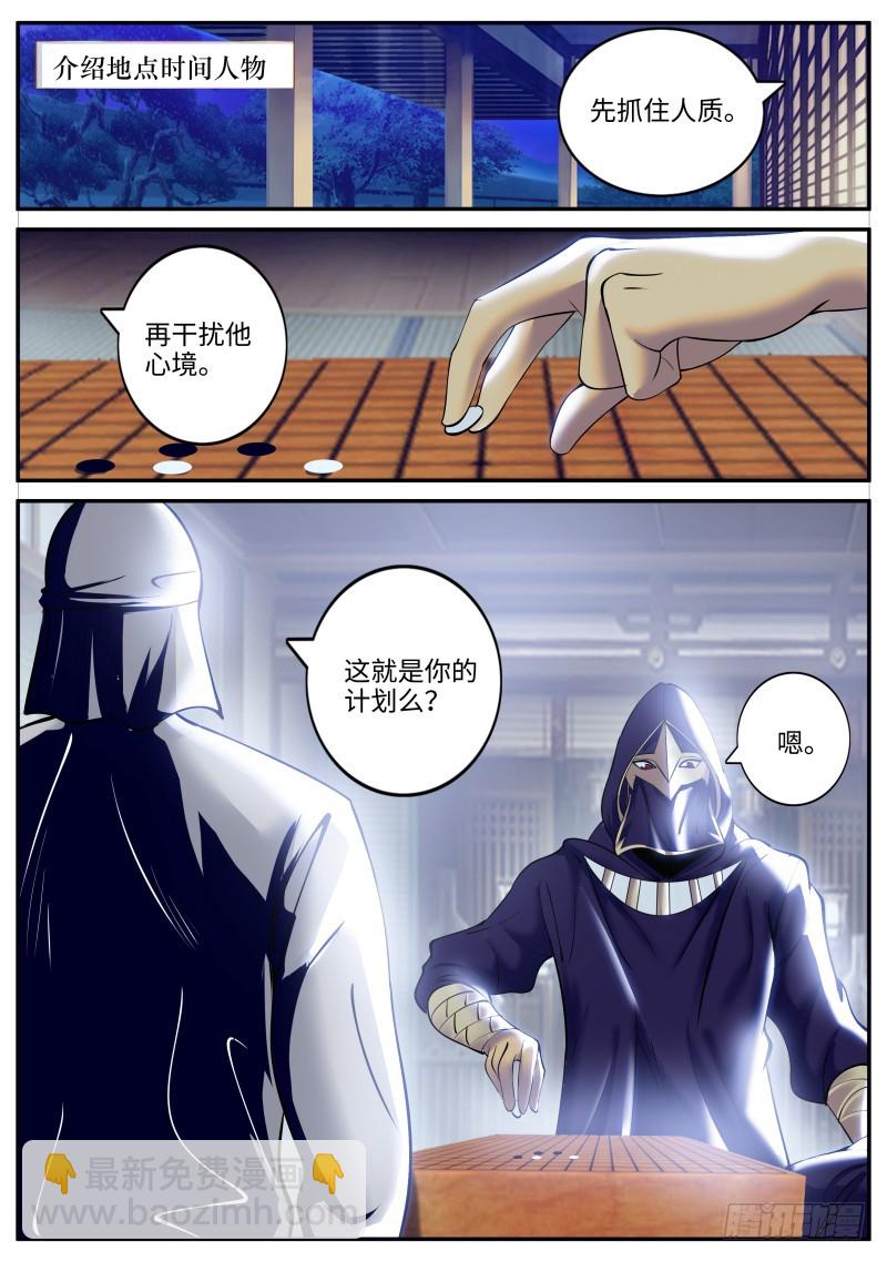 十面埋伏-第200话