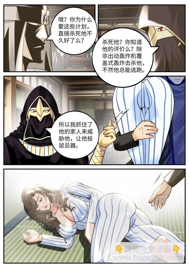 十面埋伏-第200话