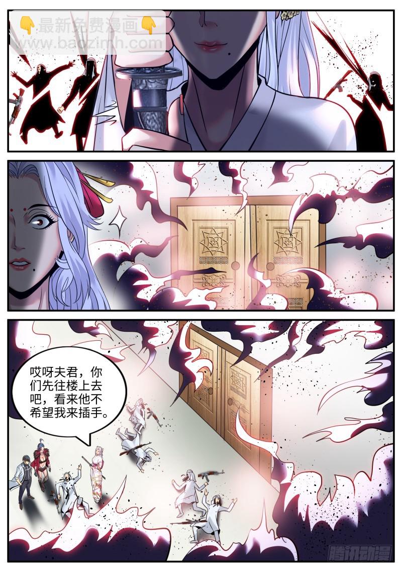 高叉防御！-第202话