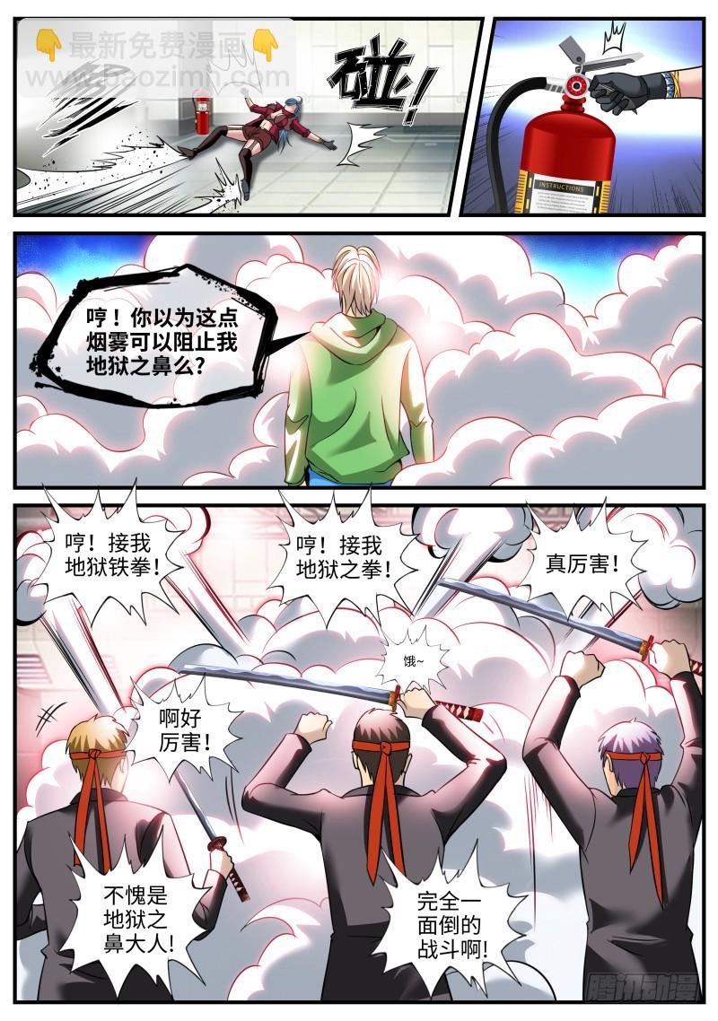 霓虹教主-第204话