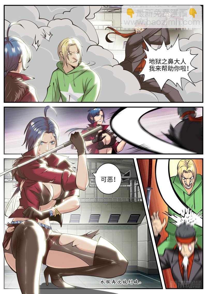 霓虹教主-第204话