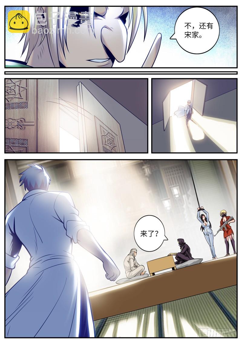 霓虹教主-第204话