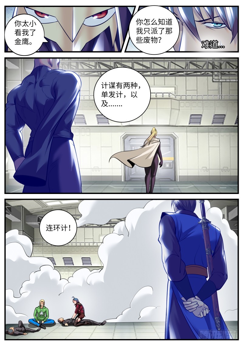 毒-第206话