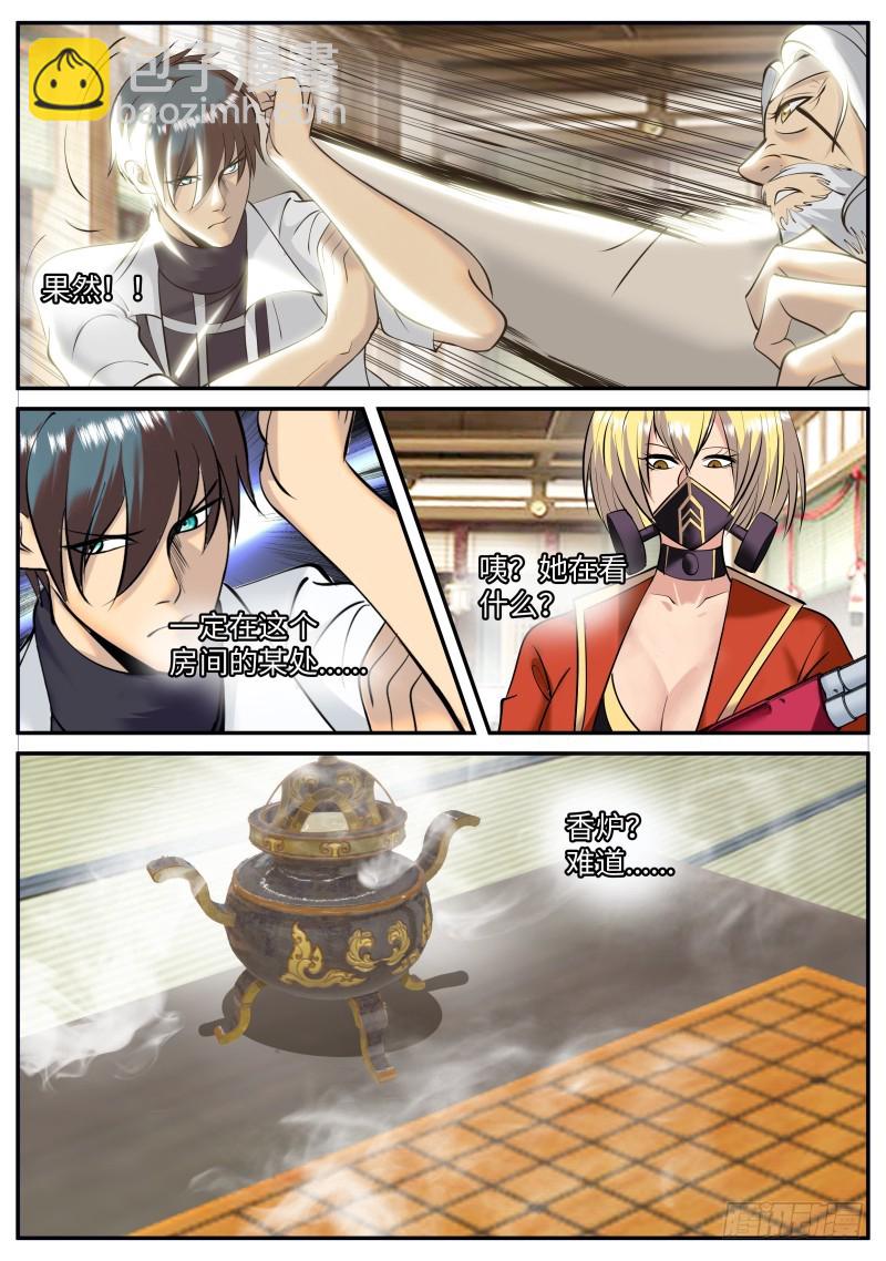 毒-第206话