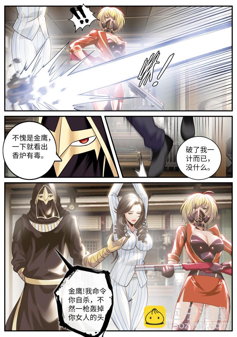 毒-第206话