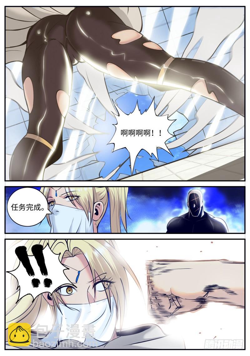 毒-第206话