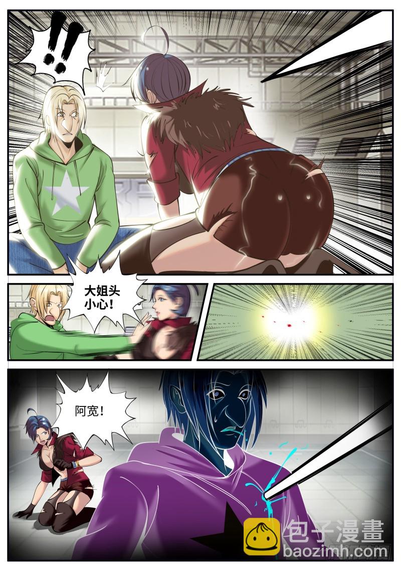 毒-第206话