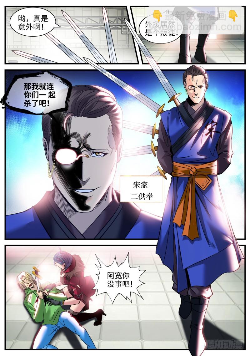 毒-第206话