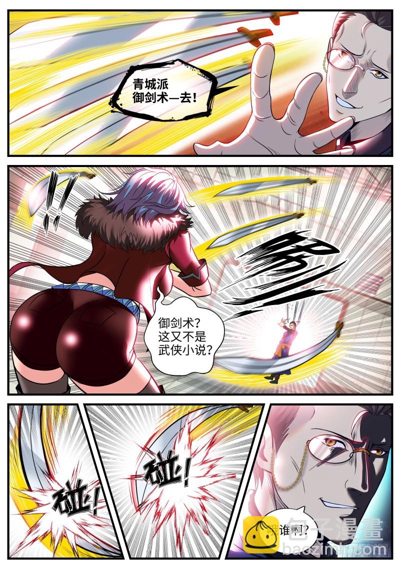 毒-第206话