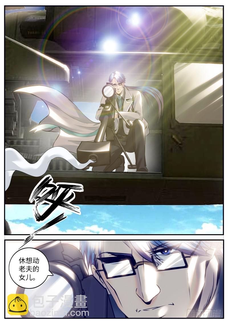 毒-第206话
