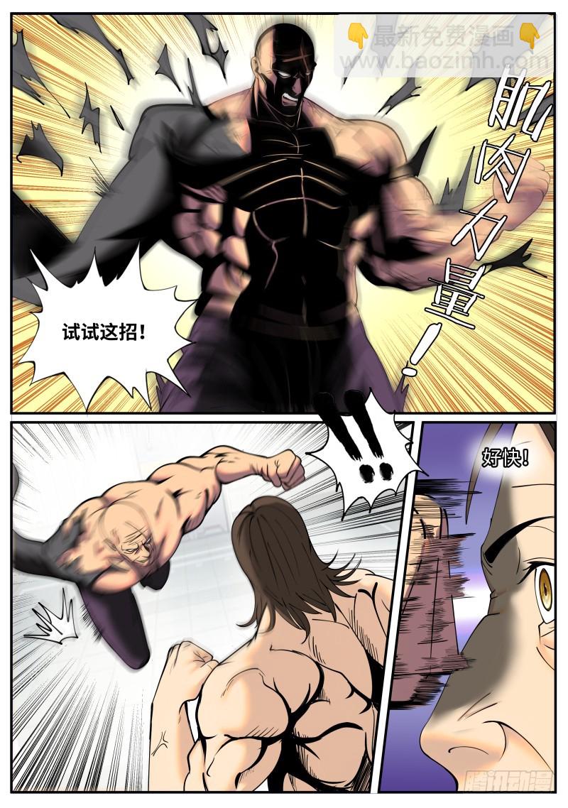 针锋相对-第208话