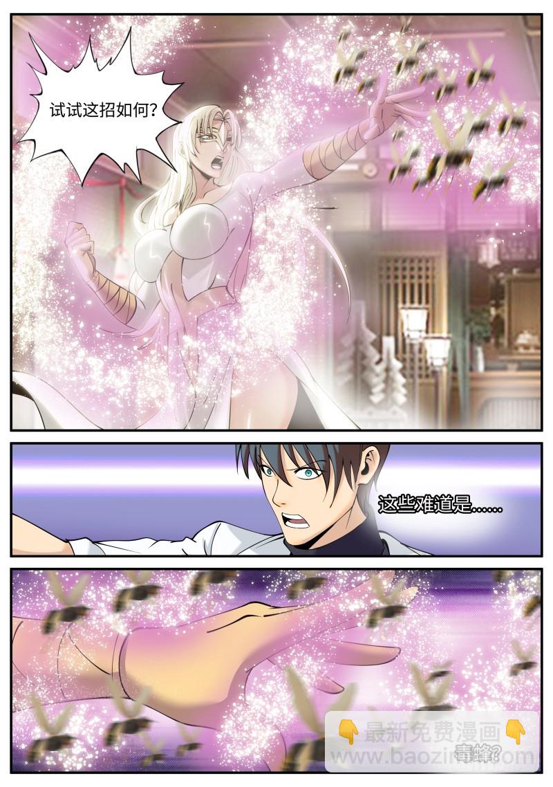 针锋相对-第208话